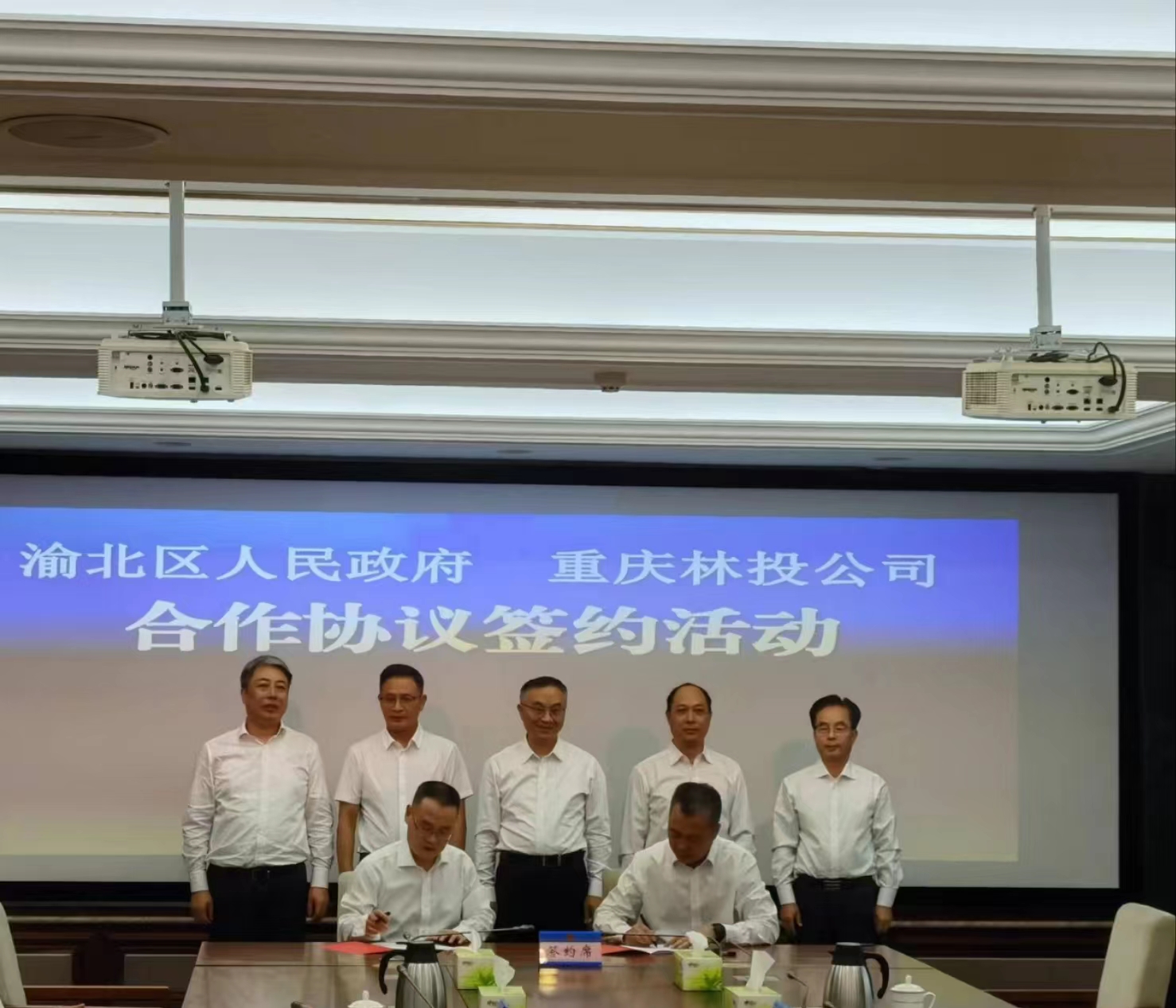 重庆林投公司与渝北区签订国家储备林建设合作协议