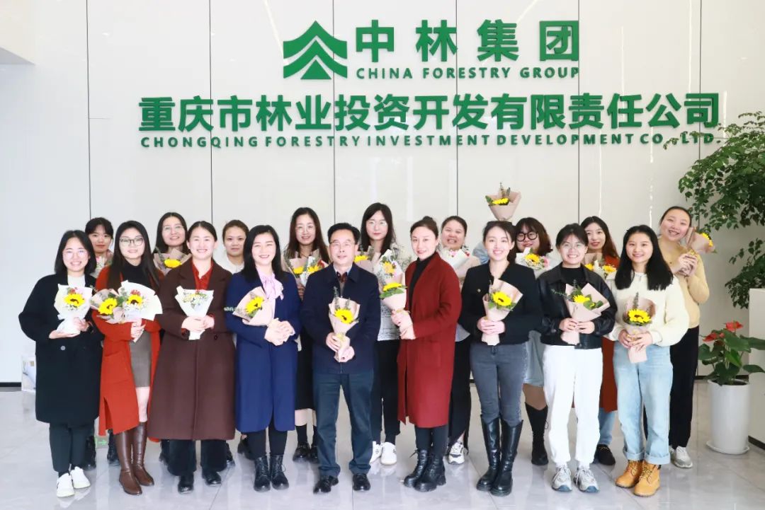 重庆林投公司开展“三八”妇女节活动