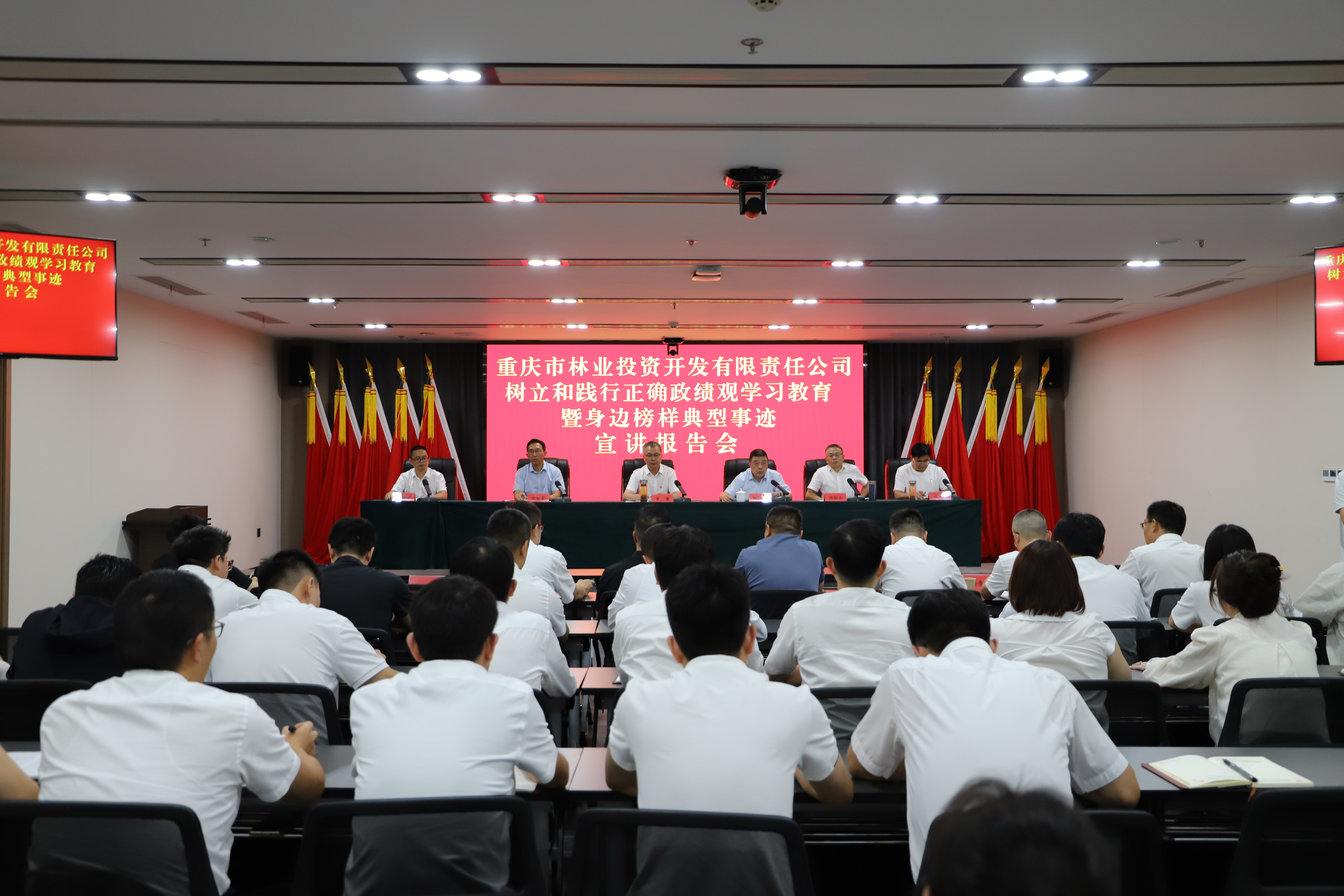 重庆林投公司举行本部身边榜样典型事迹宣讲...
