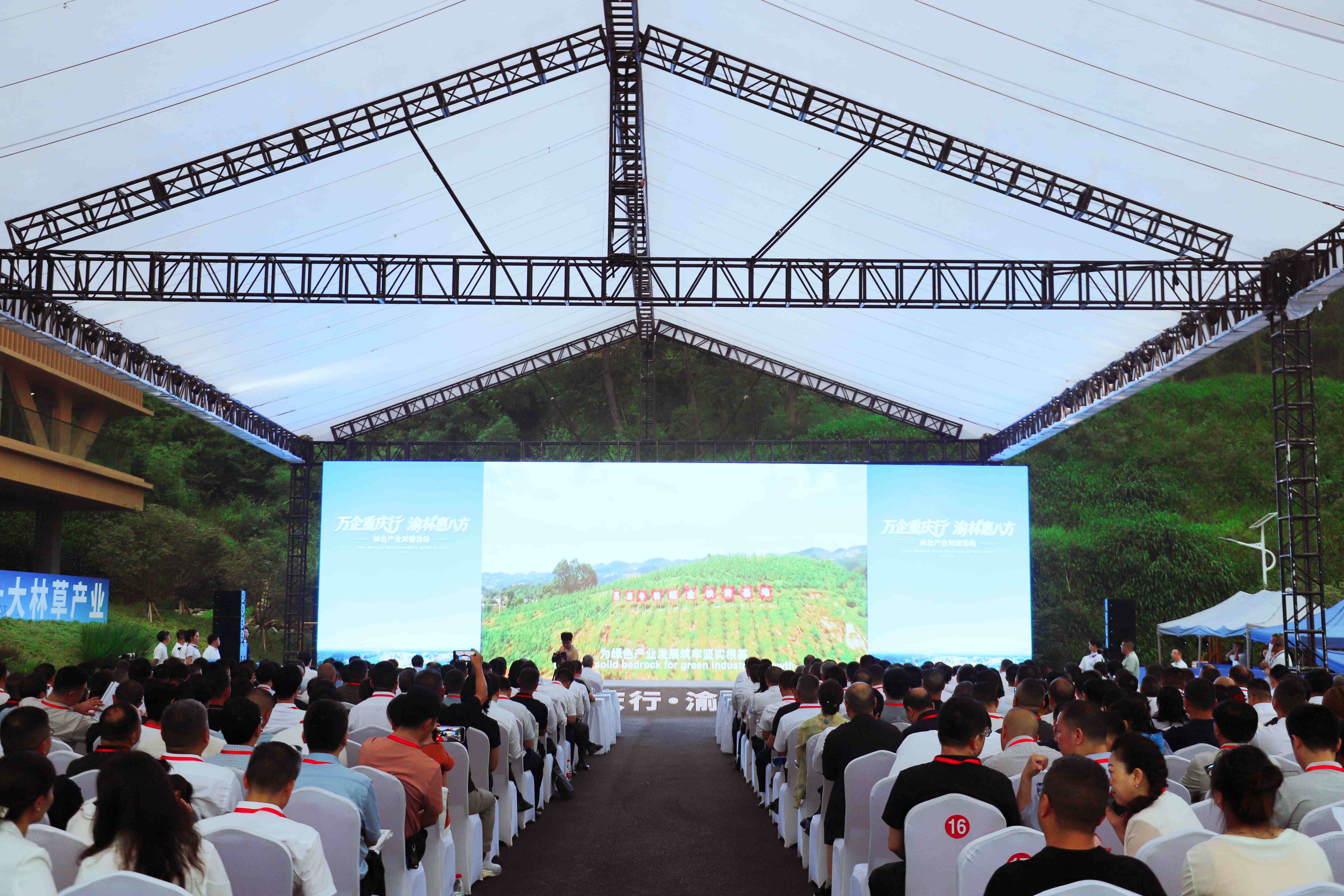 喜报！重庆林投公司获2026“万企重庆行· 渝...
