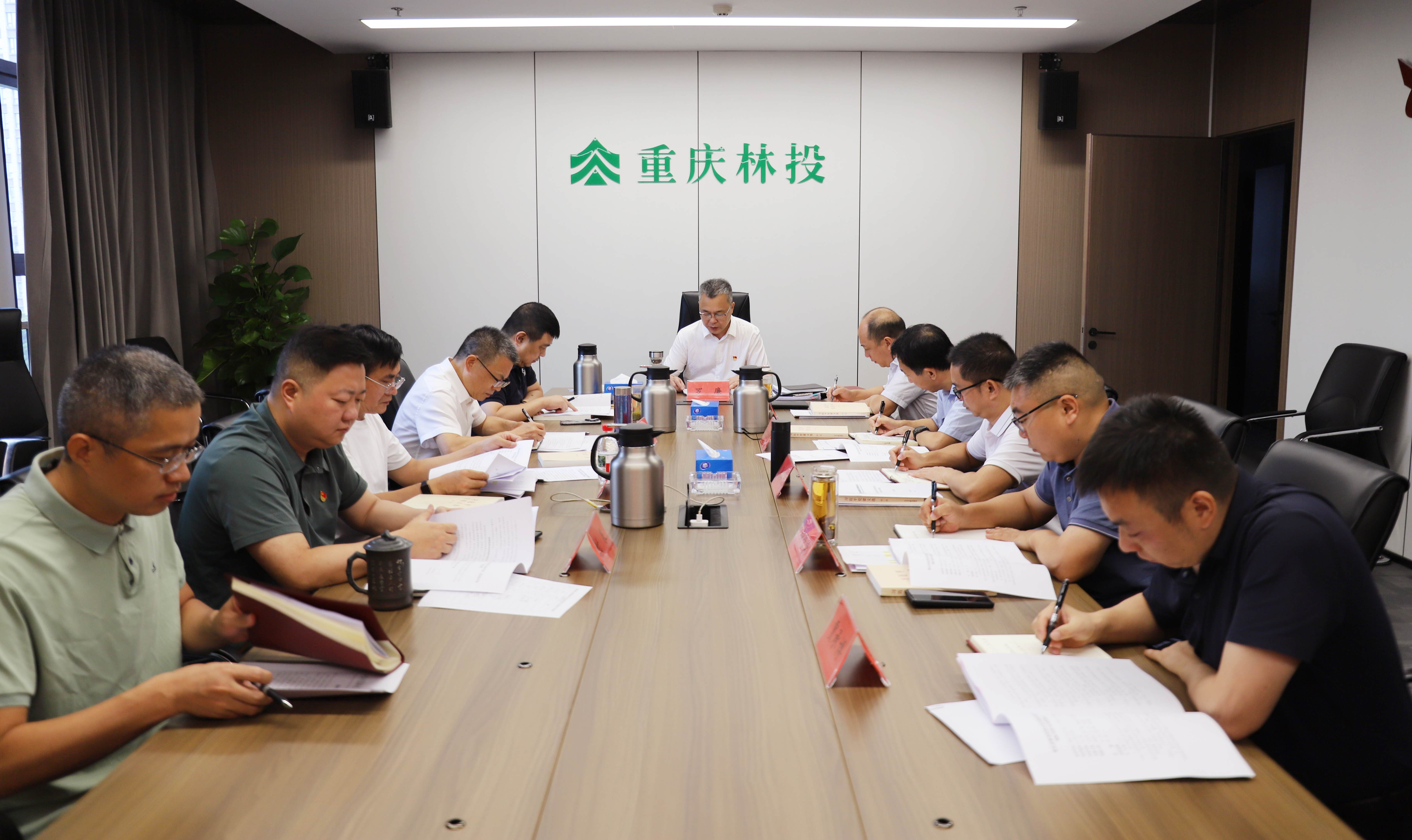重庆林投公司党委理论学习中心组举行2026年...