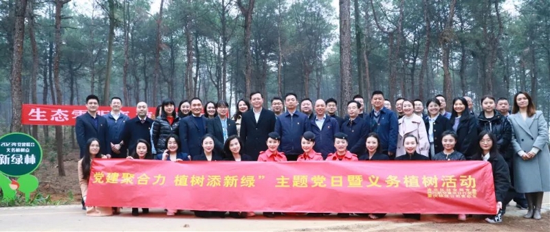 重庆林投公司党总支与渝北区林业局党委、四川航空重庆分公司党委联合开展主题党日暨义务植树活动